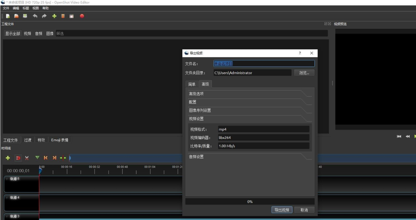 OpenShot视频编辑工具2.6.1-AB下载